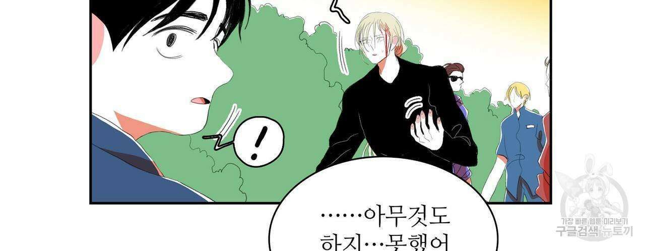 파파 투 파파 41화 128