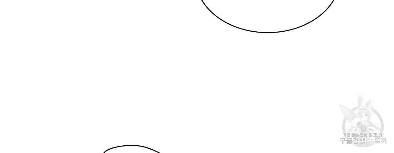 파파 투 파파 41화 132