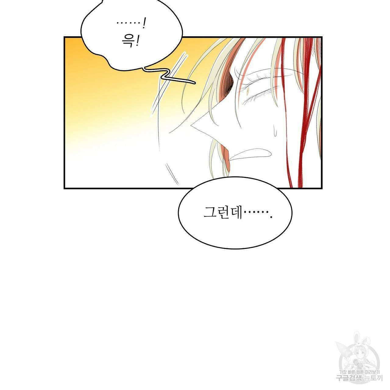 파파 투 파파 41화 133