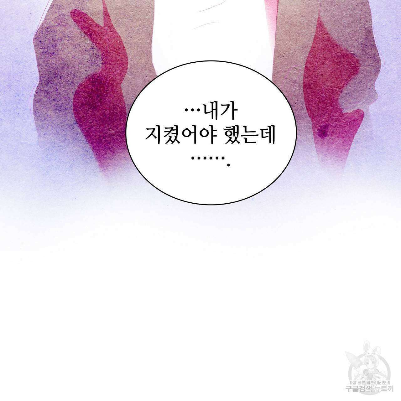 파파 투 파파 41화 139