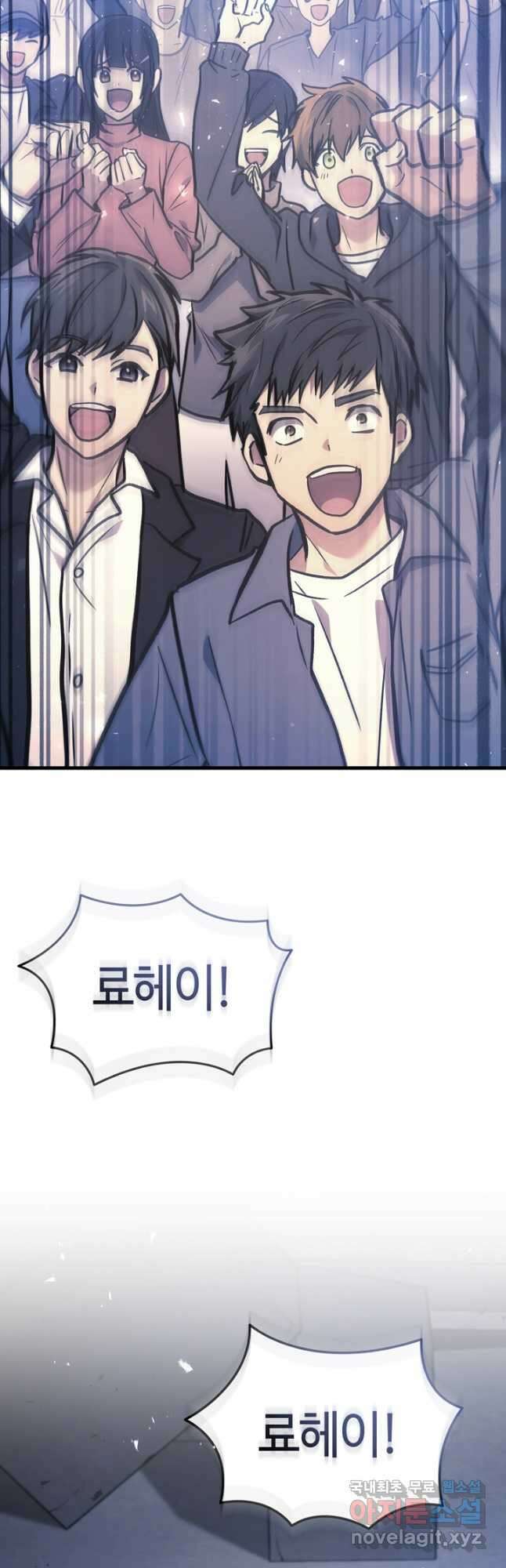 2레벨로 회귀한 무신 35화 7