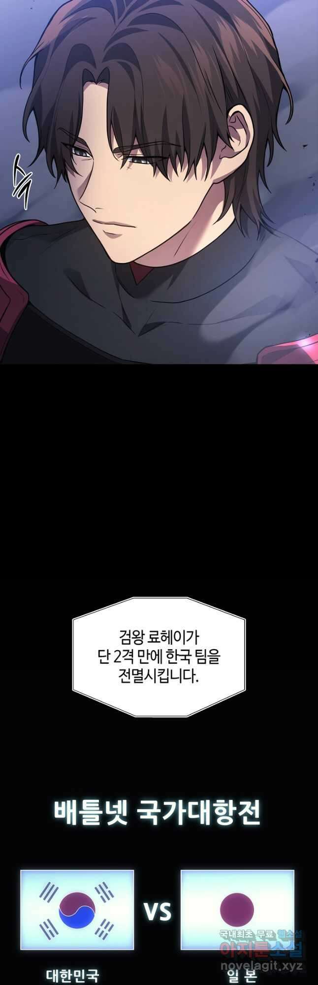 2레벨로 회귀한 무신 35화 9