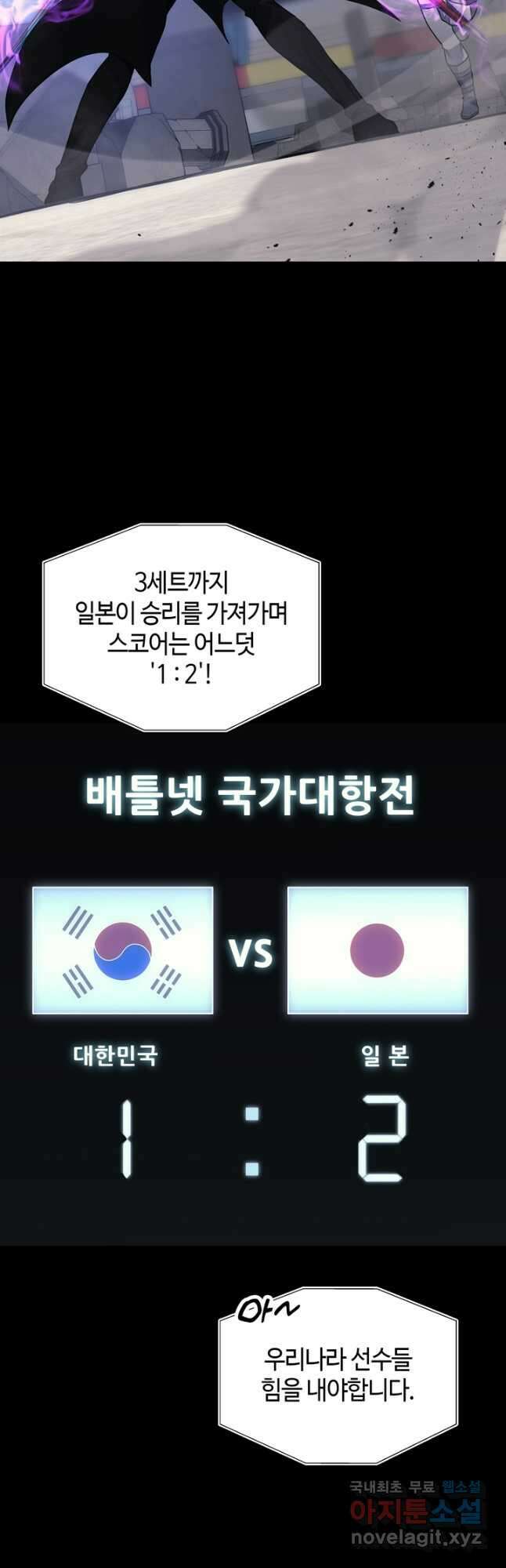 2레벨로 회귀한 무신 35화 11