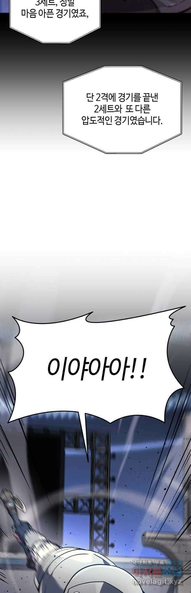 2레벨로 회귀한 무신 35화 13