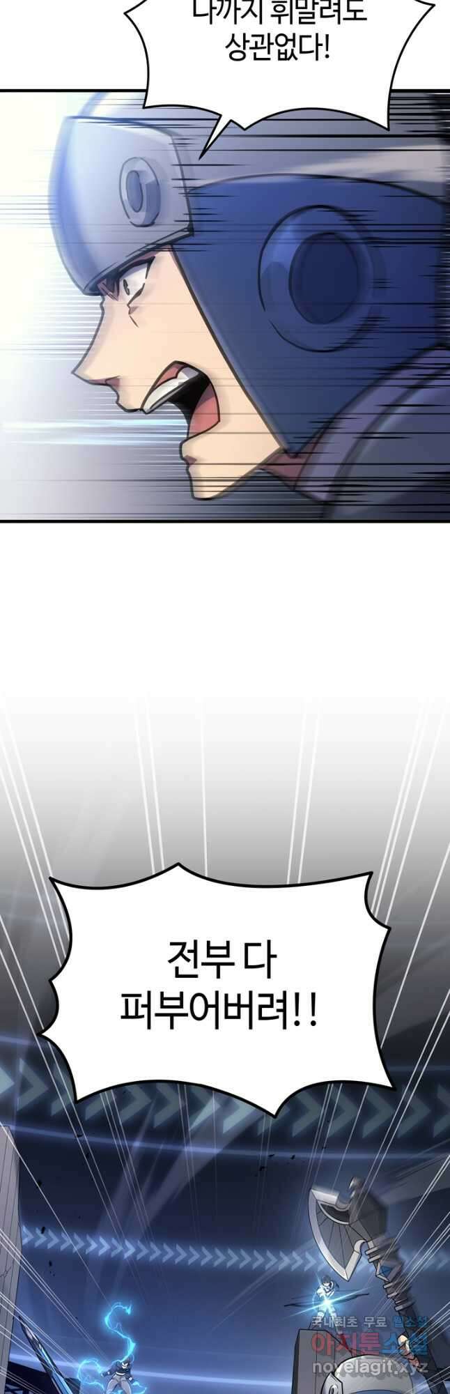 2레벨로 회귀한 무신 35화 18