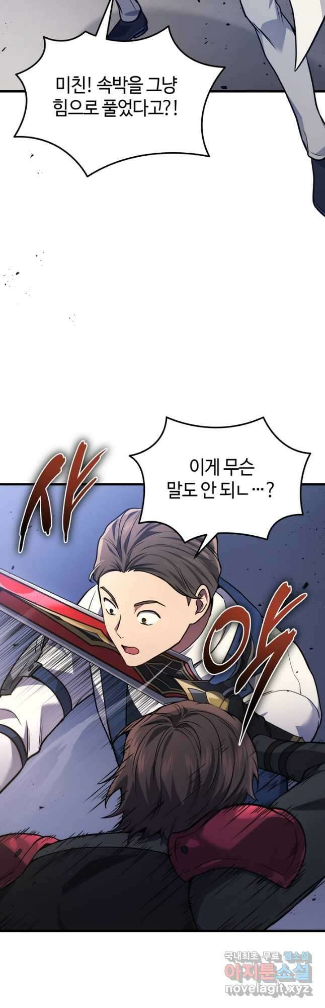 2레벨로 회귀한 무신 35화 25