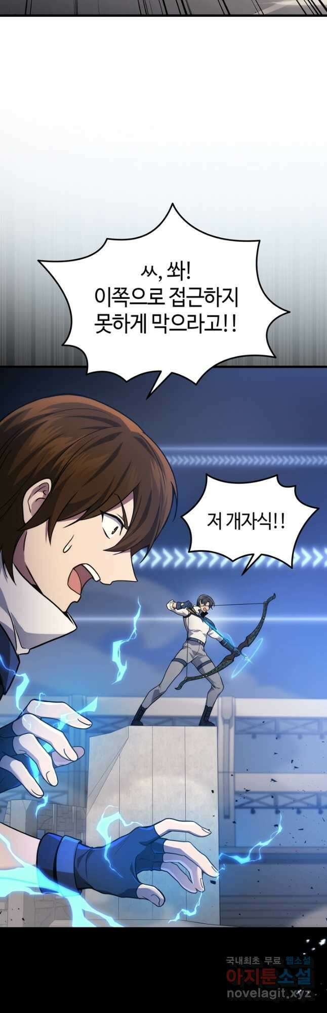 2레벨로 회귀한 무신 35화 27