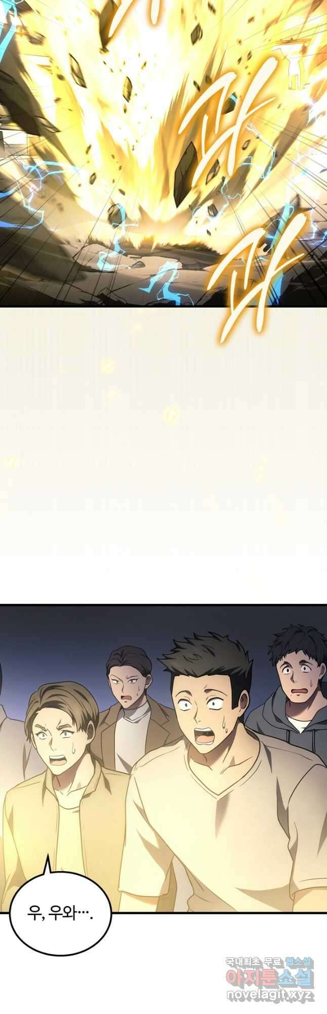 2레벨로 회귀한 무신 35화 48