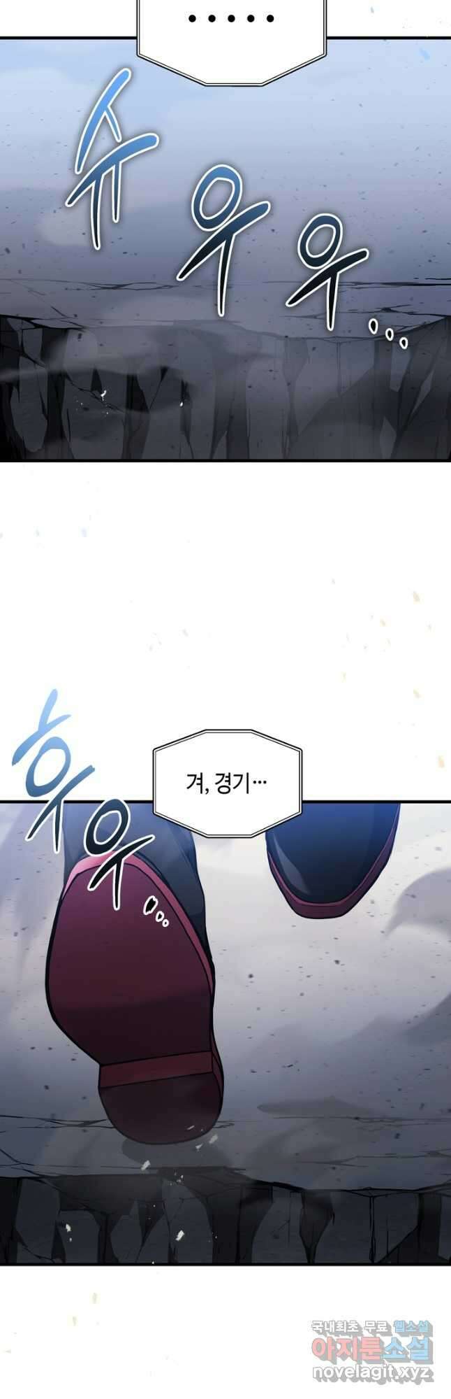 2레벨로 회귀한 무신 35화 50