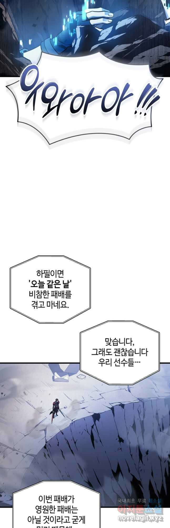 2레벨로 회귀한 무신 35화 52