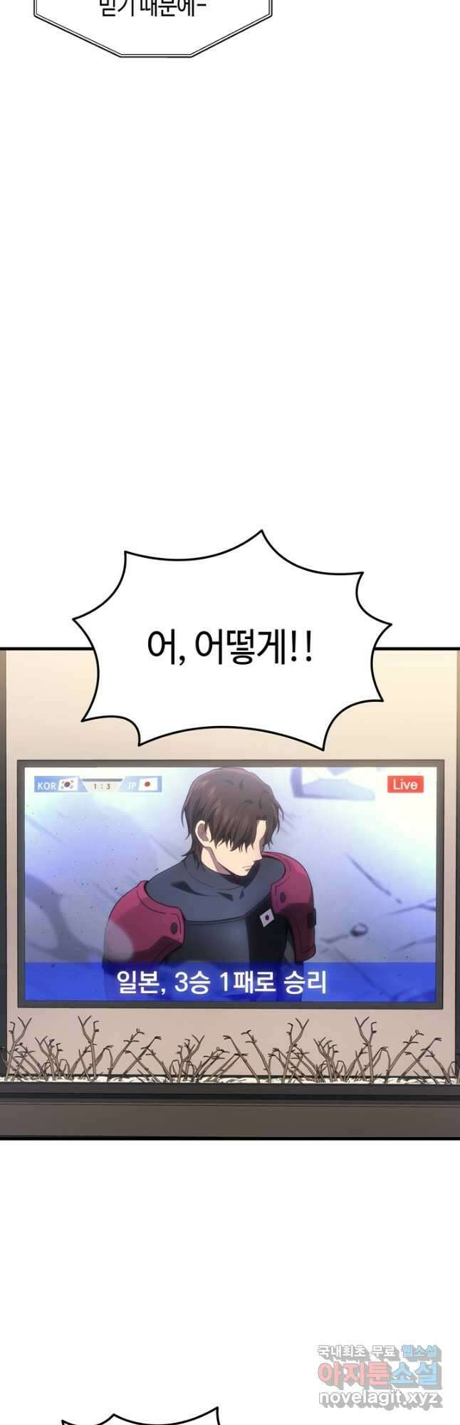 2레벨로 회귀한 무신 35화 53