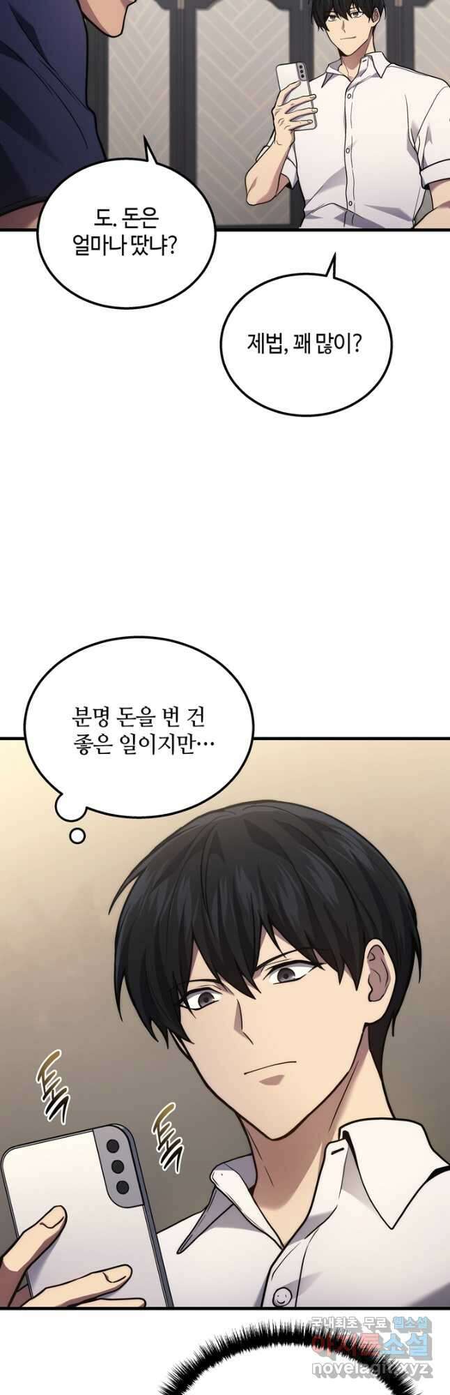 2레벨로 회귀한 무신 35화 55
