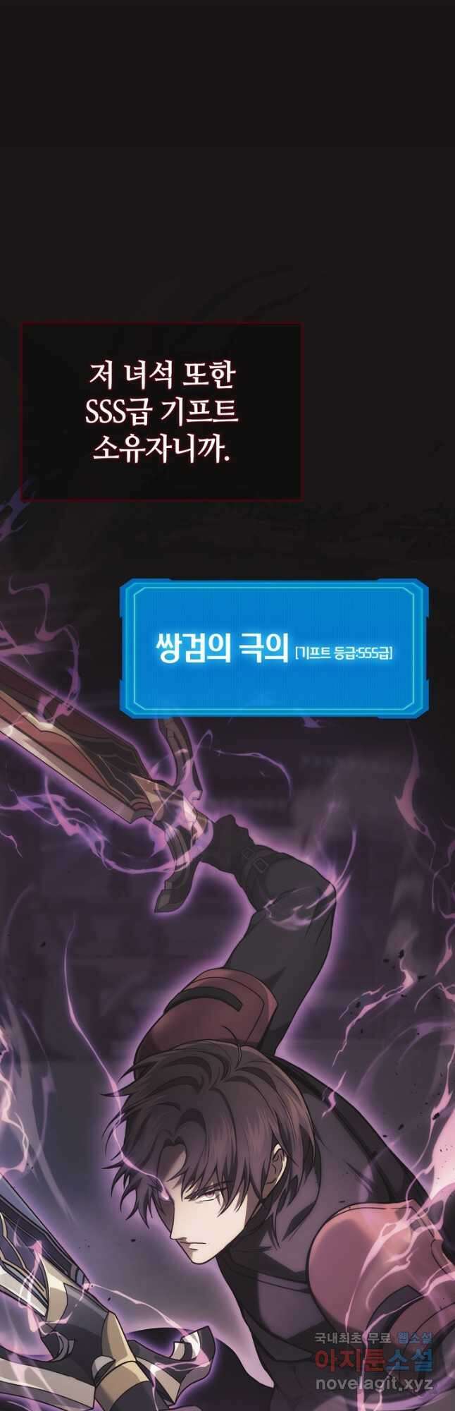 2레벨로 회귀한 무신 35화 59