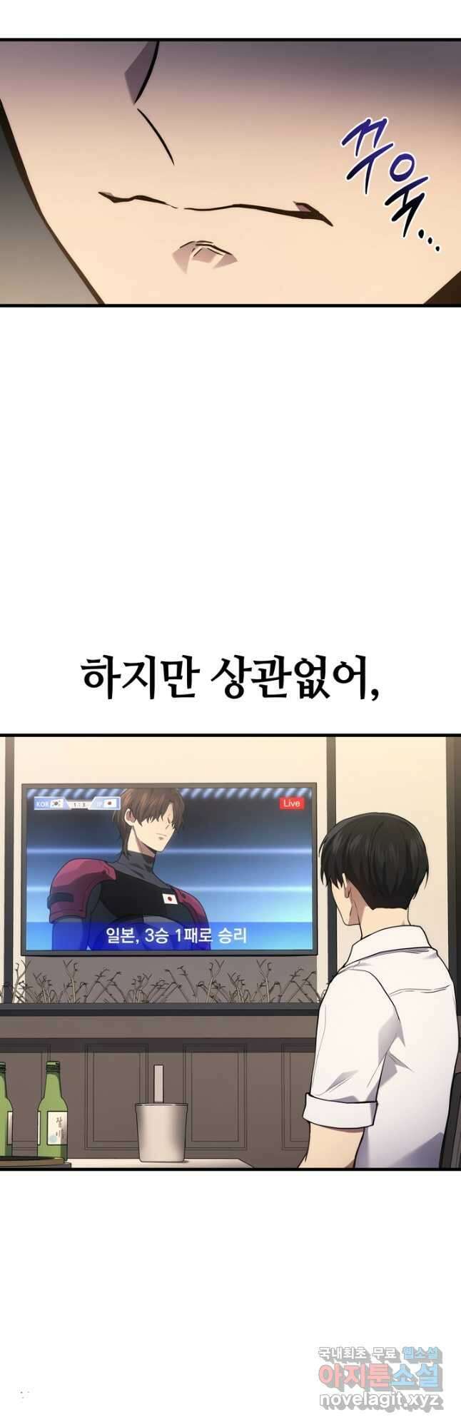 2레벨로 회귀한 무신 35화 61