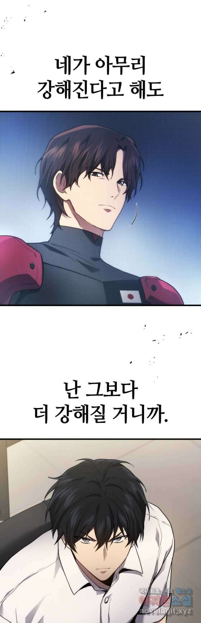 2레벨로 회귀한 무신 35화 62