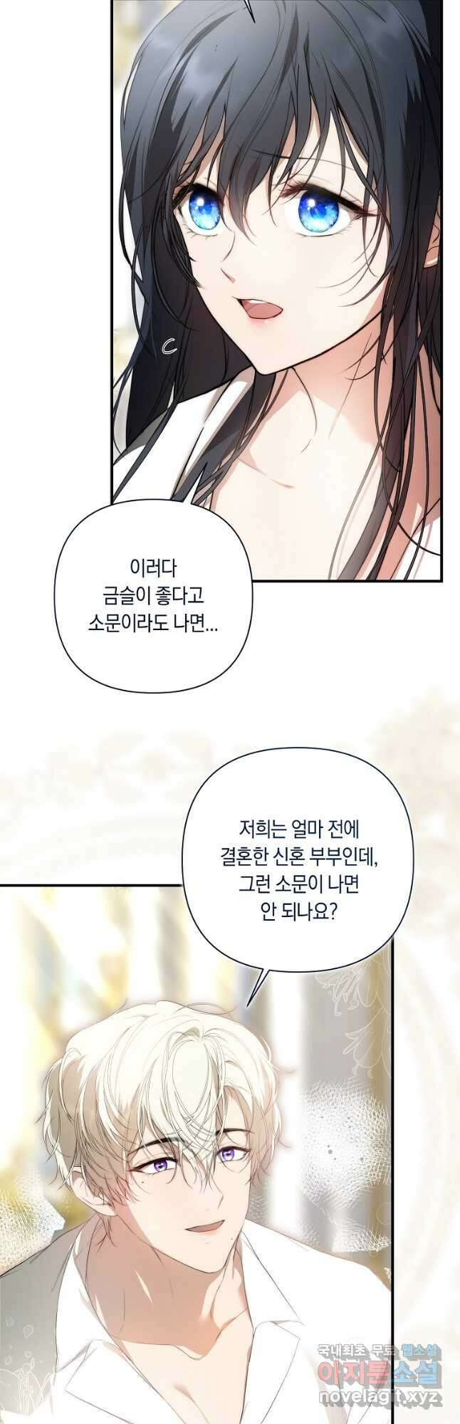튜린의 릴리엔 48화 3
