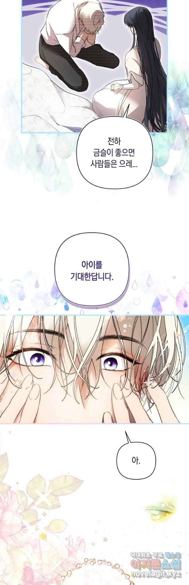 튜린의 릴리엔 48화 5