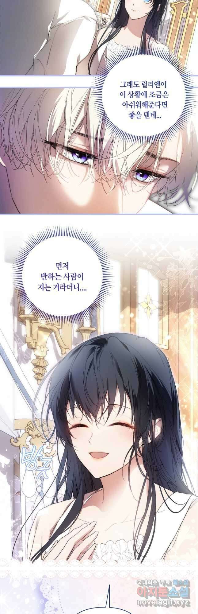 튜린의 릴리엔 48화 9