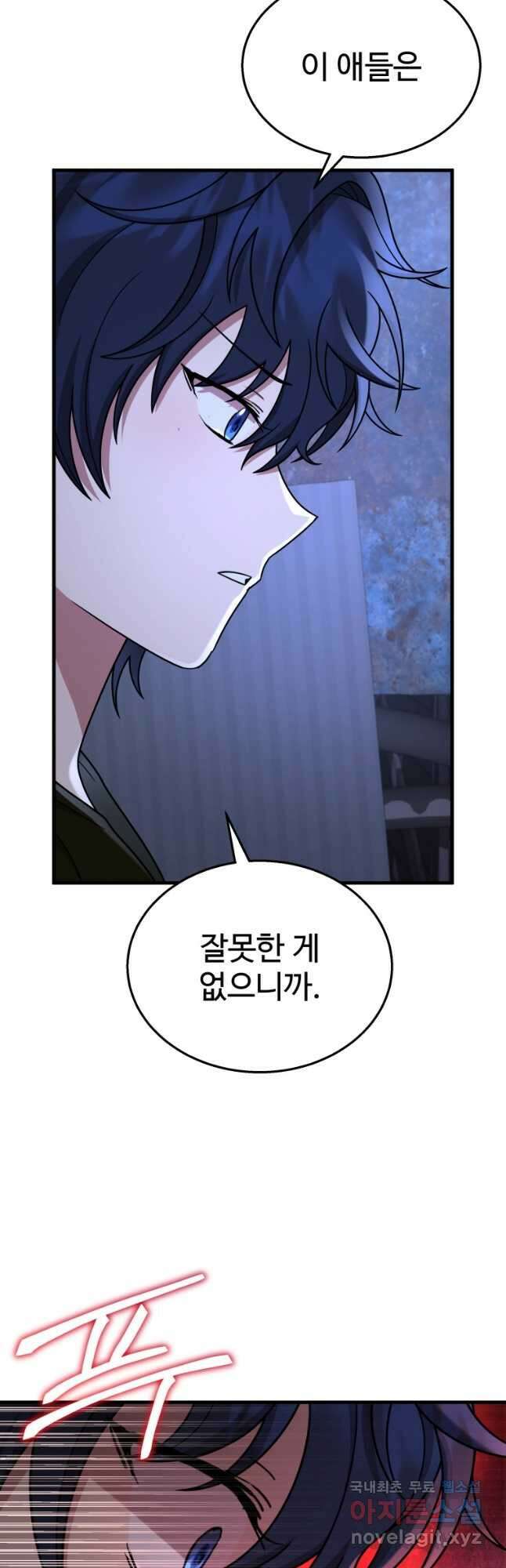 신화급 영웅들의 계승자 40화 4