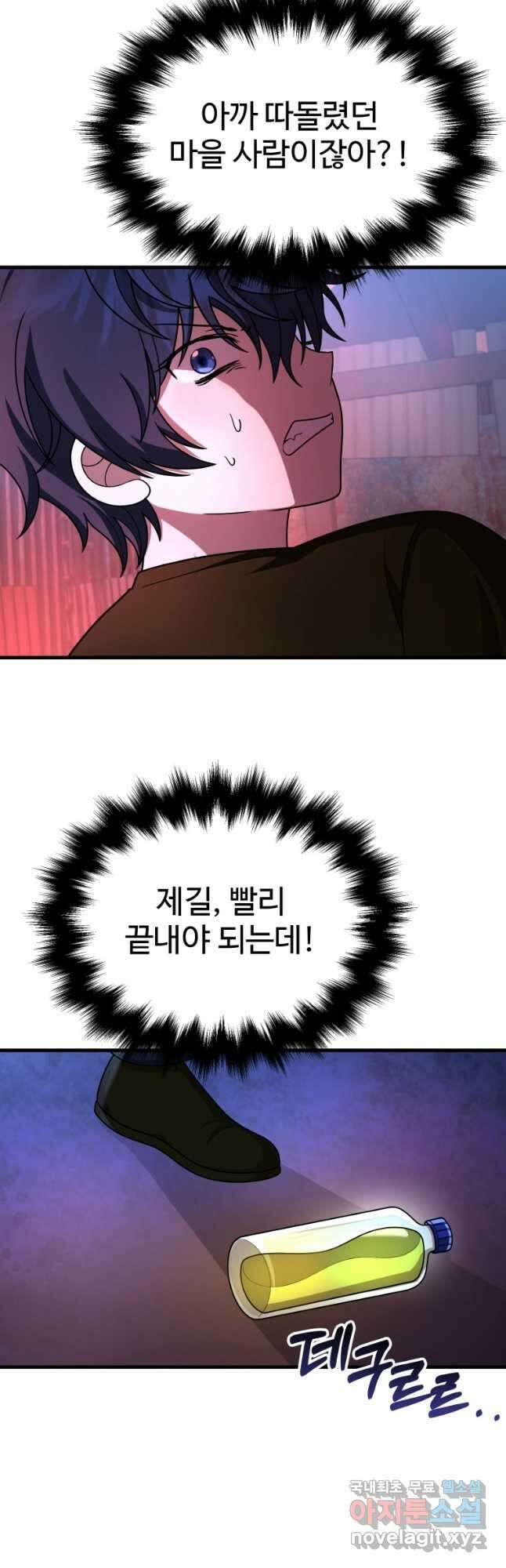 신화급 영웅들의 계승자 40화 6