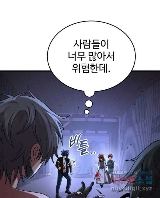 신화급 영웅들의 계승자 40화 15