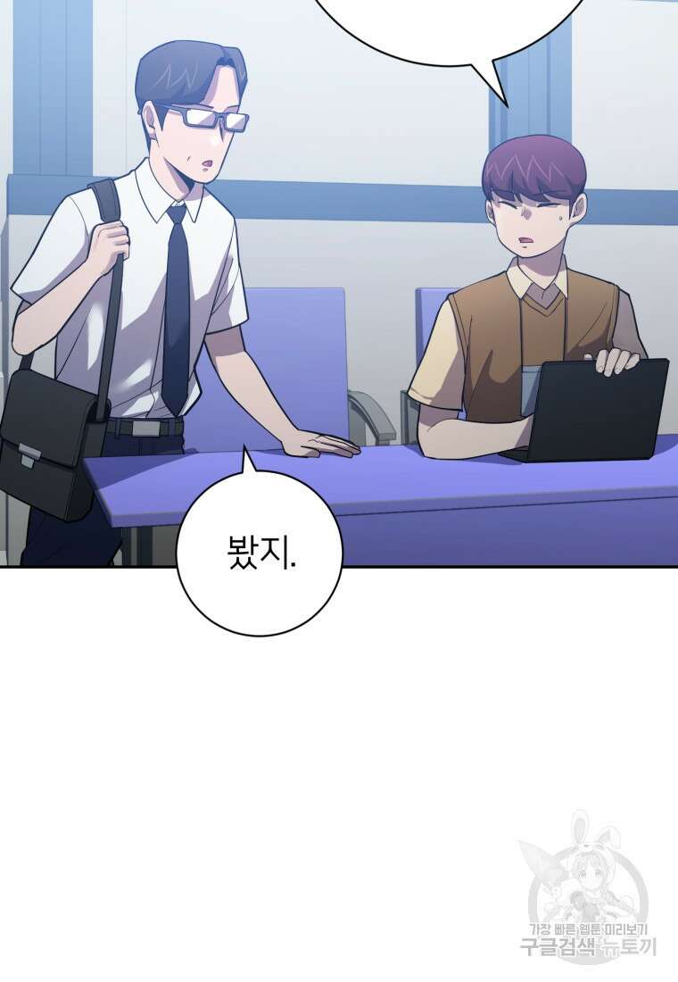 마운드 위의 절대자 59화 9