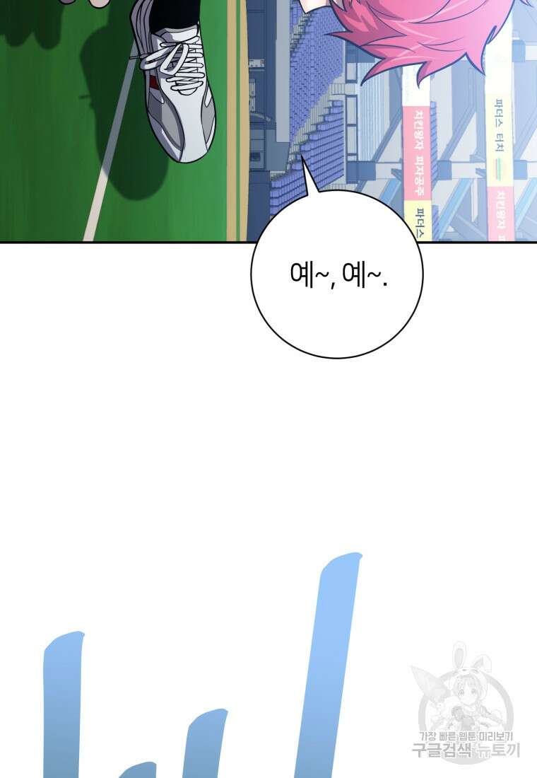 마운드 위의 절대자 59화 24