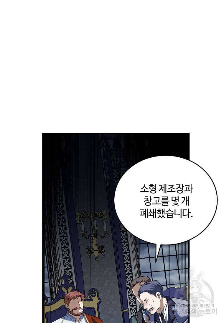 악녀는 두 번 산다 172화 2