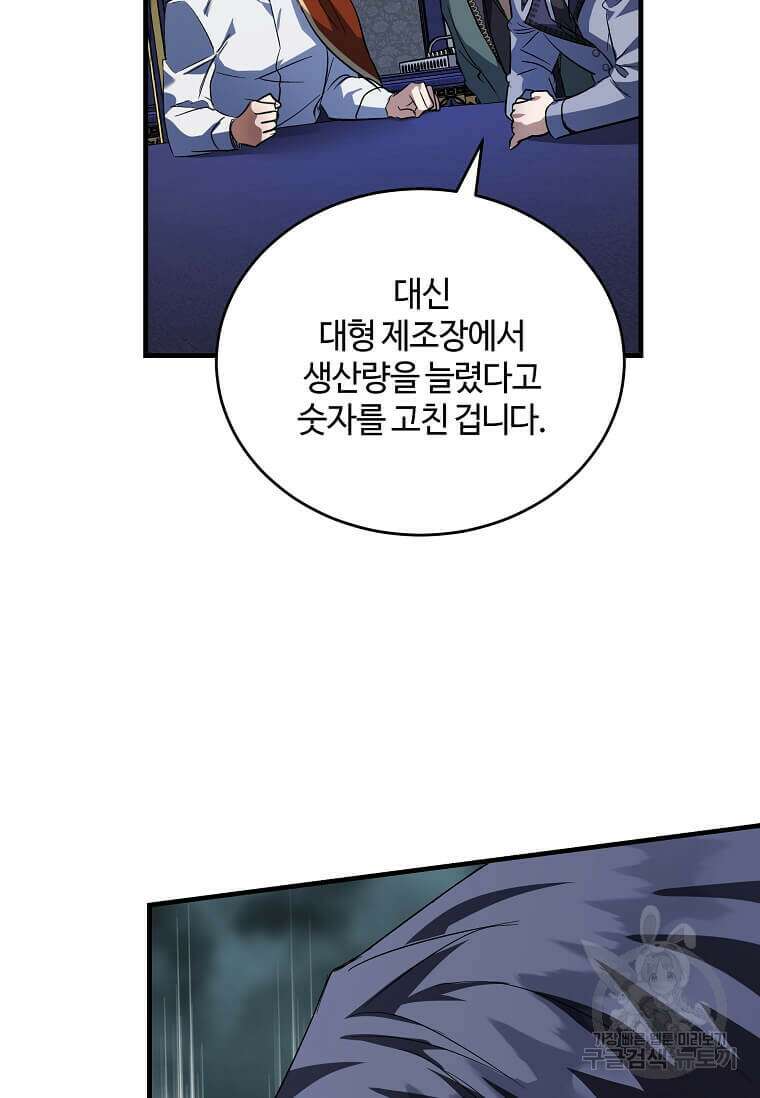 악녀는 두 번 산다 172화 3