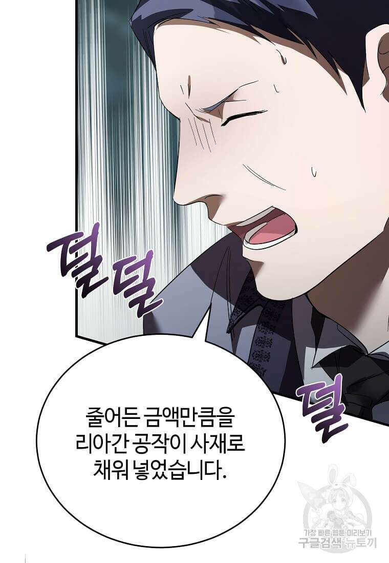 악녀는 두 번 산다 172화 4
