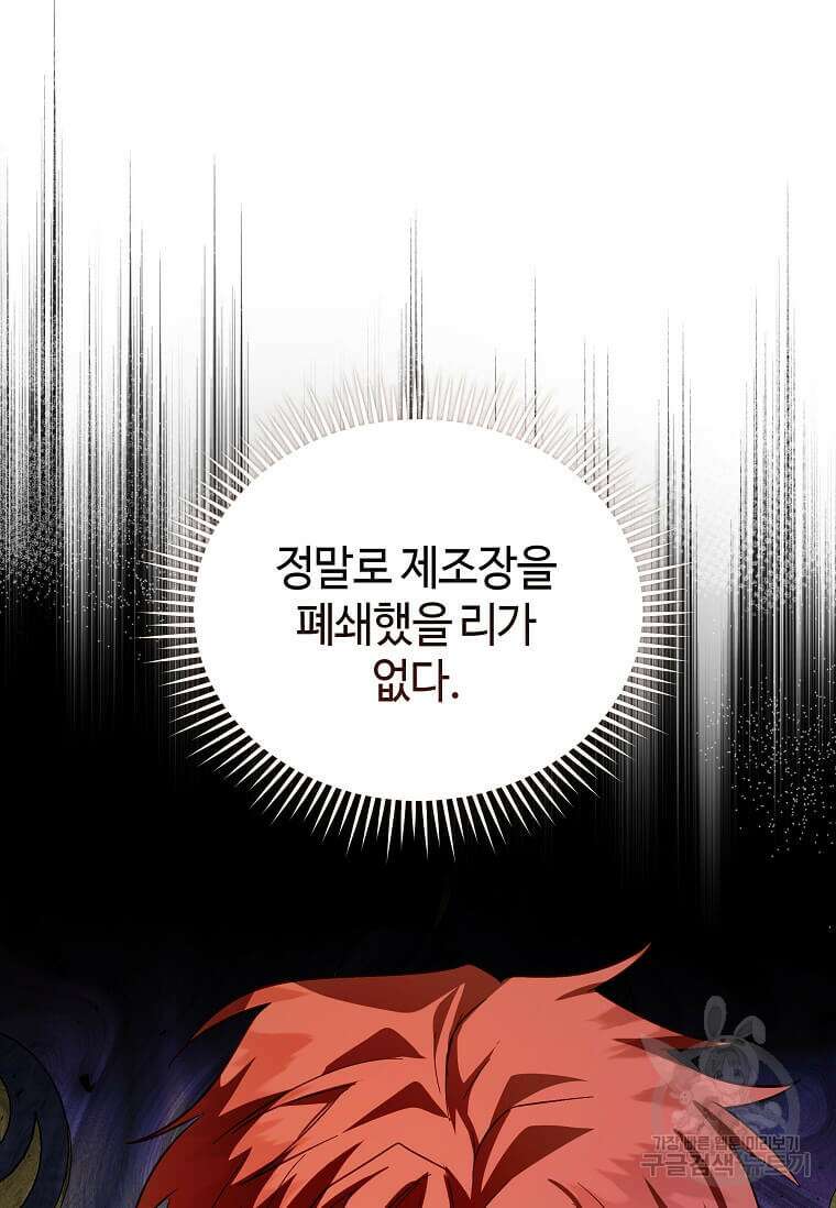 악녀는 두 번 산다 172화 5