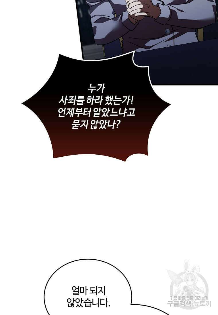 악녀는 두 번 산다 172화 10