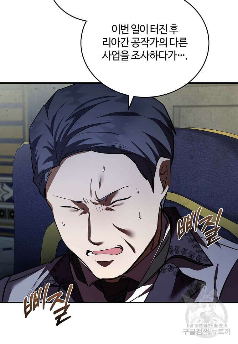 악녀는 두 번 산다 172화 11