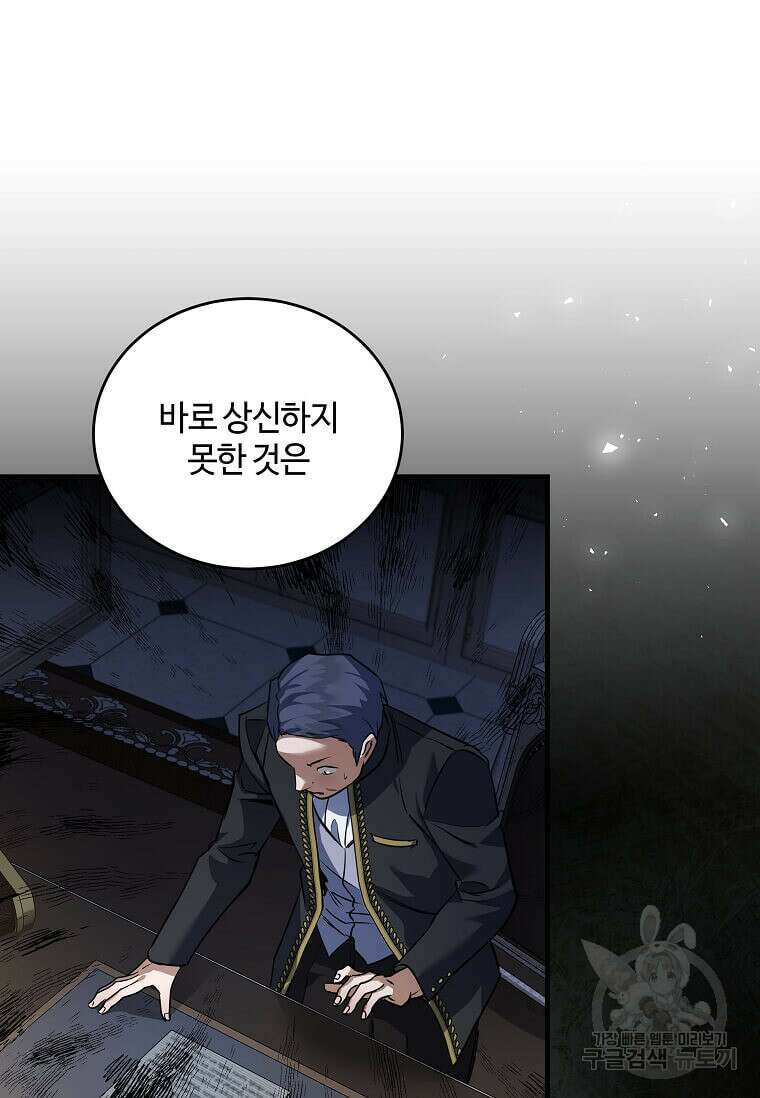 악녀는 두 번 산다 172화 12