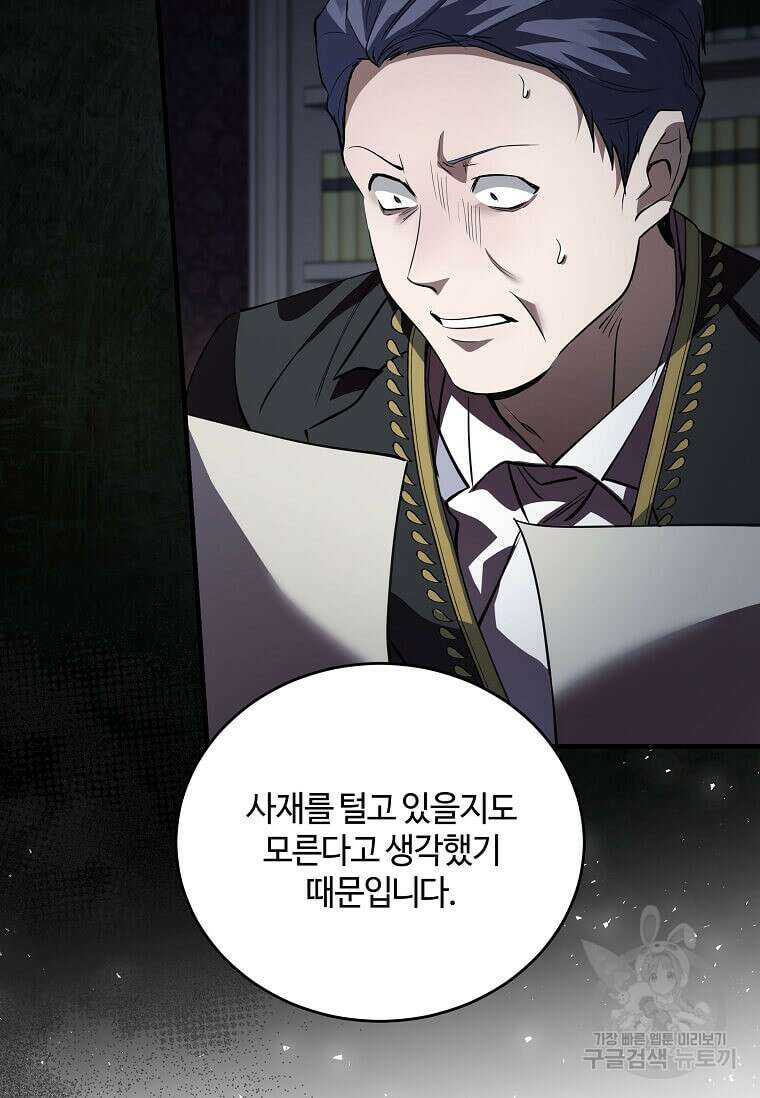 악녀는 두 번 산다 172화 14