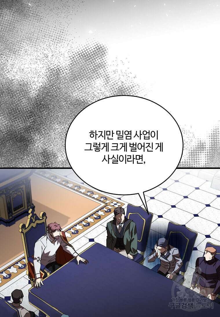 악녀는 두 번 산다 172화 15