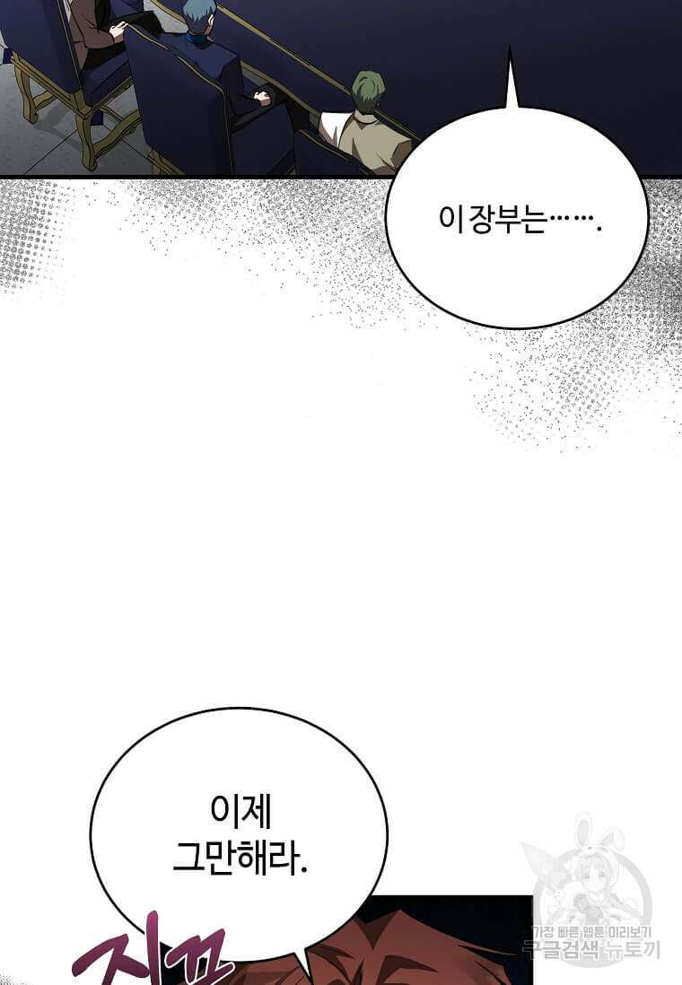 악녀는 두 번 산다 172화 16