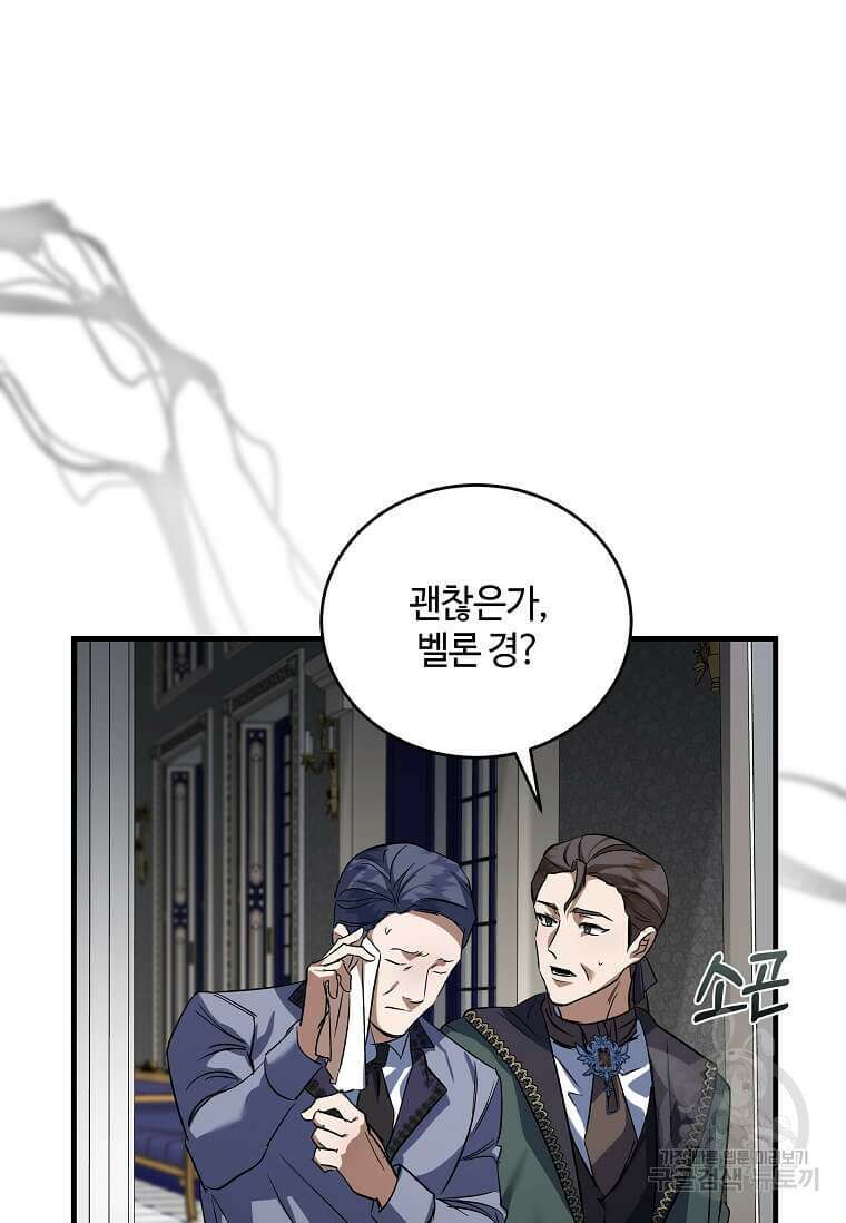 악녀는 두 번 산다 172화 22