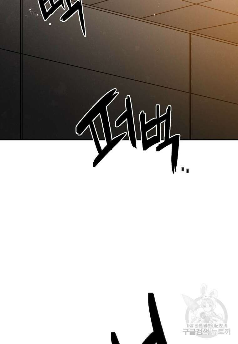 12구역 26화 2