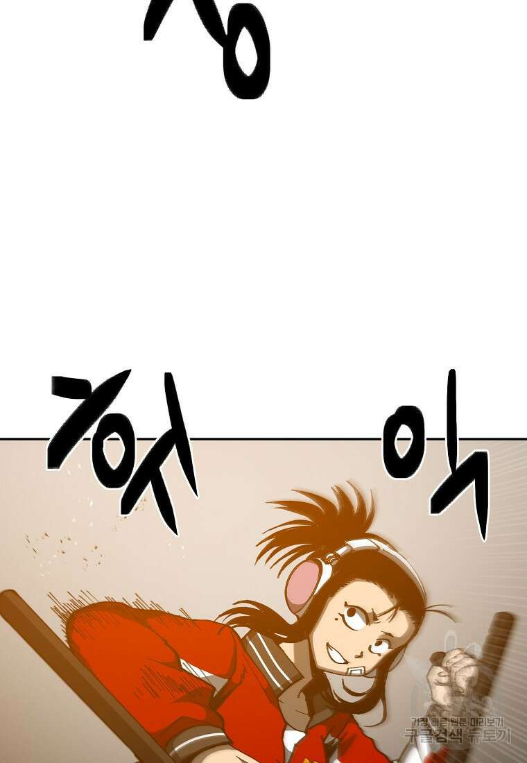 12구역 26화 4
