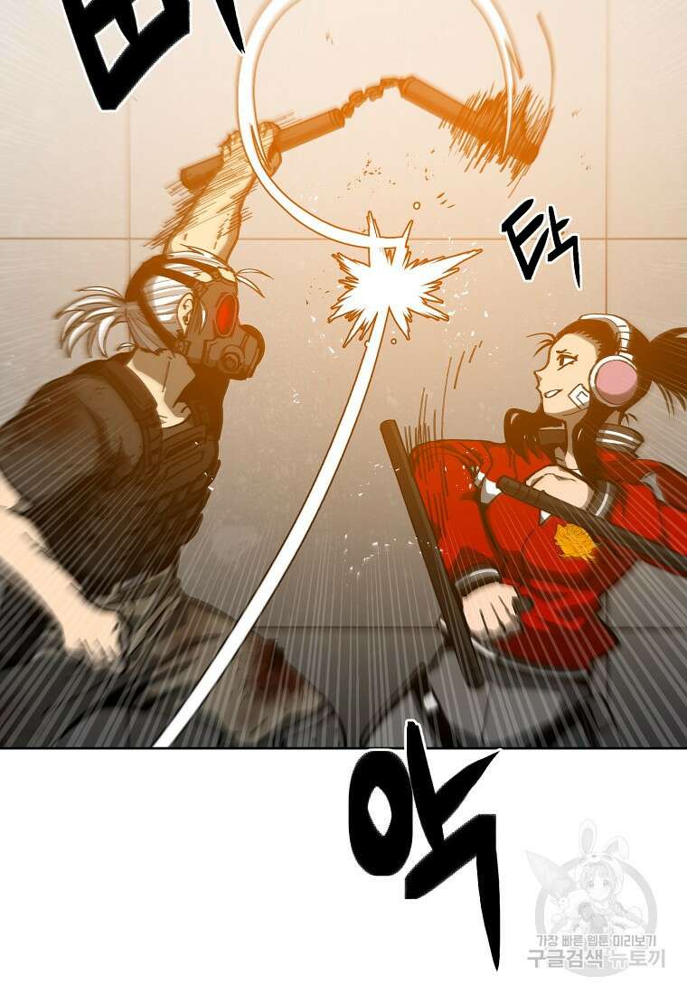 12구역 26화 6