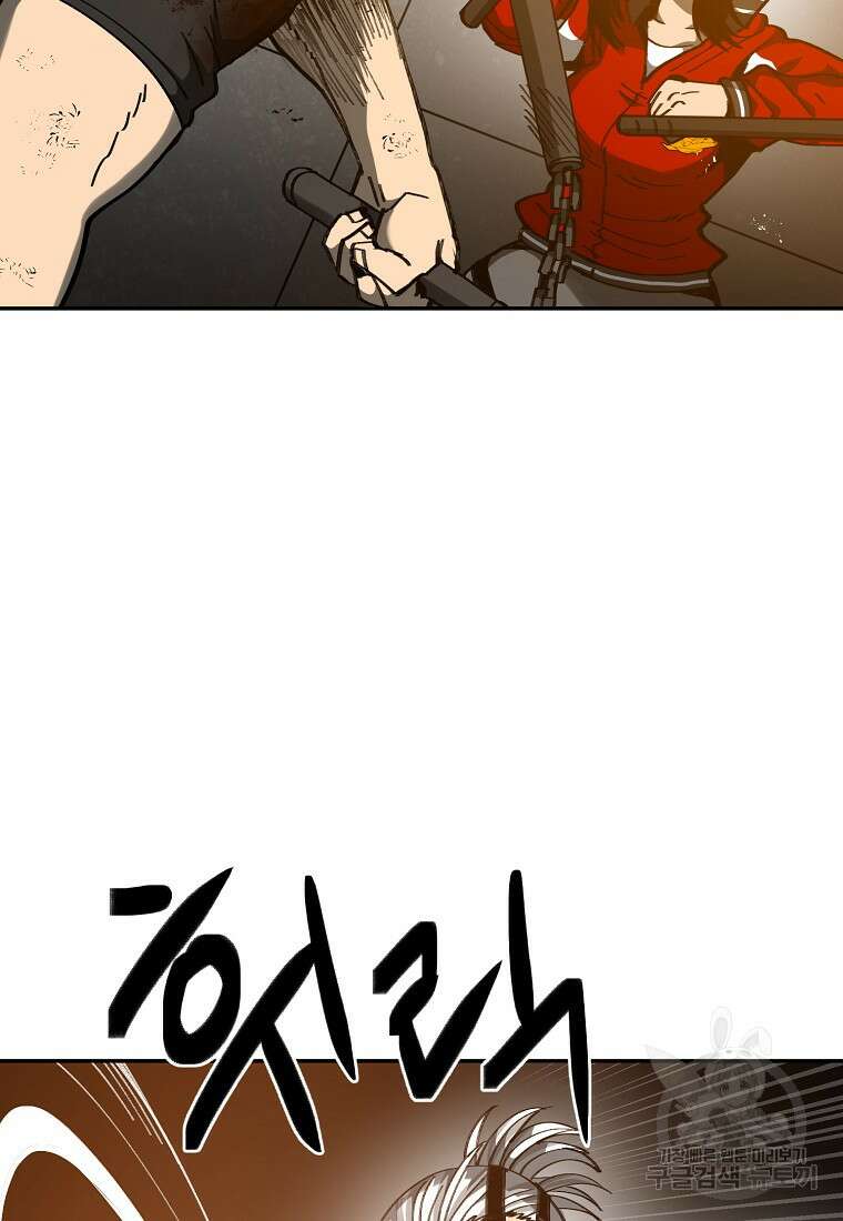 12구역 26화 8