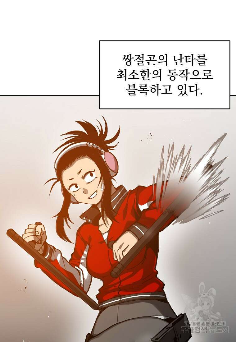 12구역 26화 13
