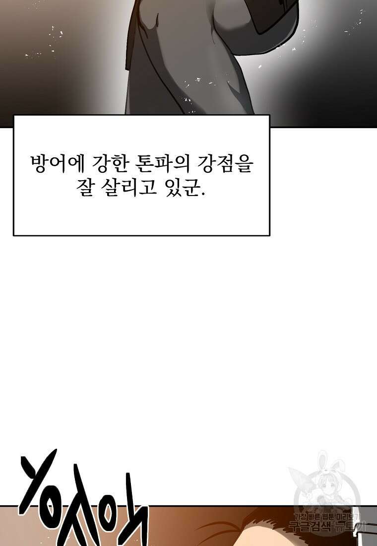12구역 26화 14