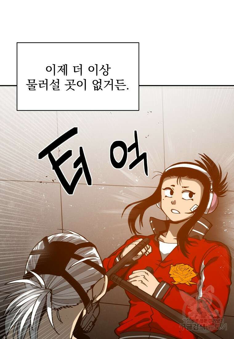 12구역 26화 17