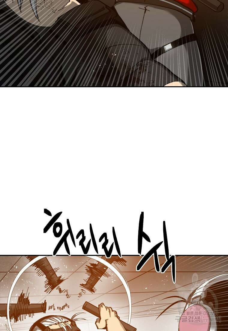 12구역 26화 18