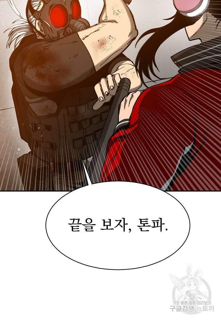 12구역 26화 19