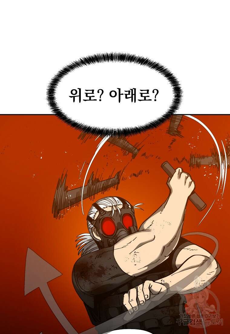 12구역 26화 21