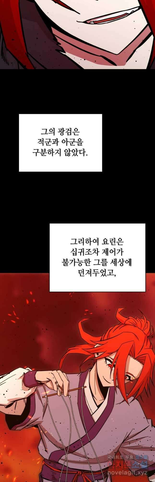 학사귀환 191화 6