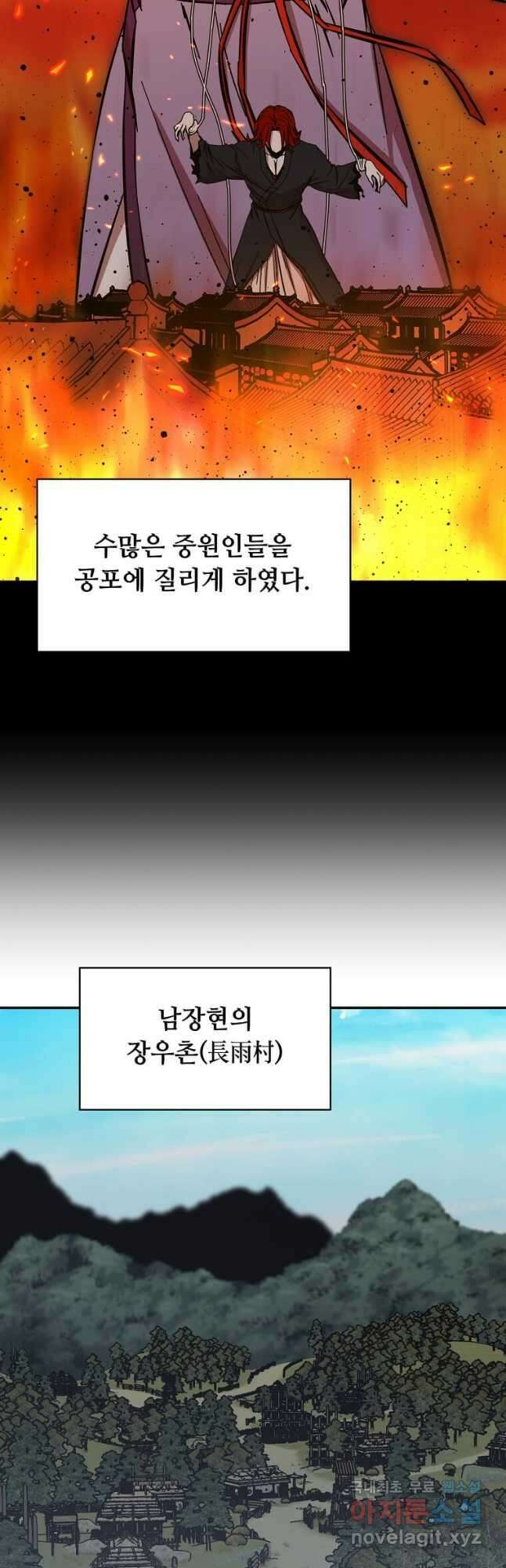 학사귀환 191화 7